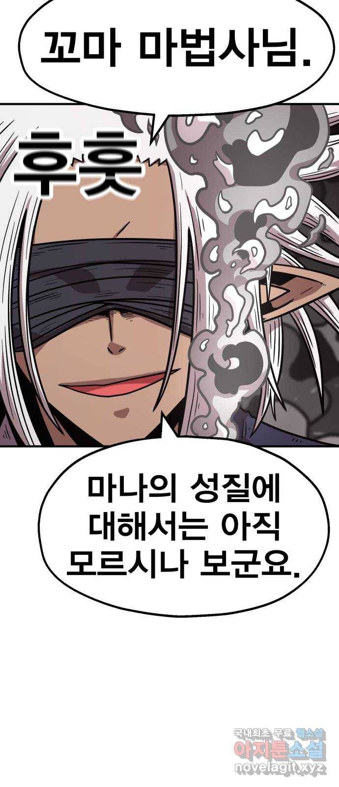 메트로 헌터 65. 문 너머의 존재 58