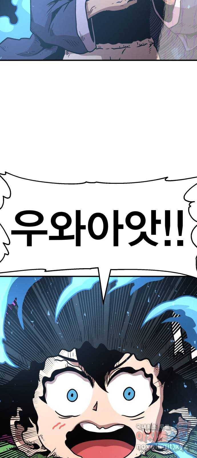 메트로 헌터 65. 문 너머의 존재 78