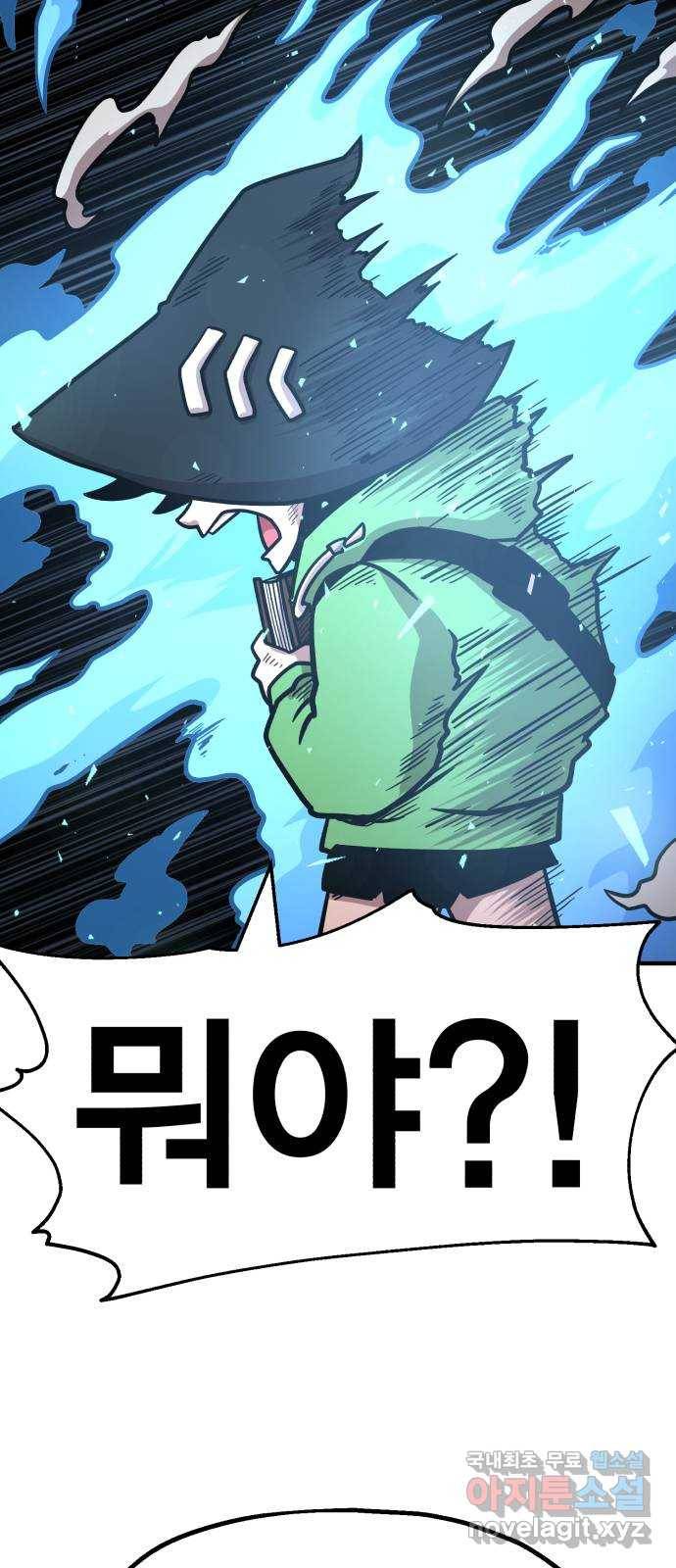메트로 헌터 65. 문 너머의 존재 80