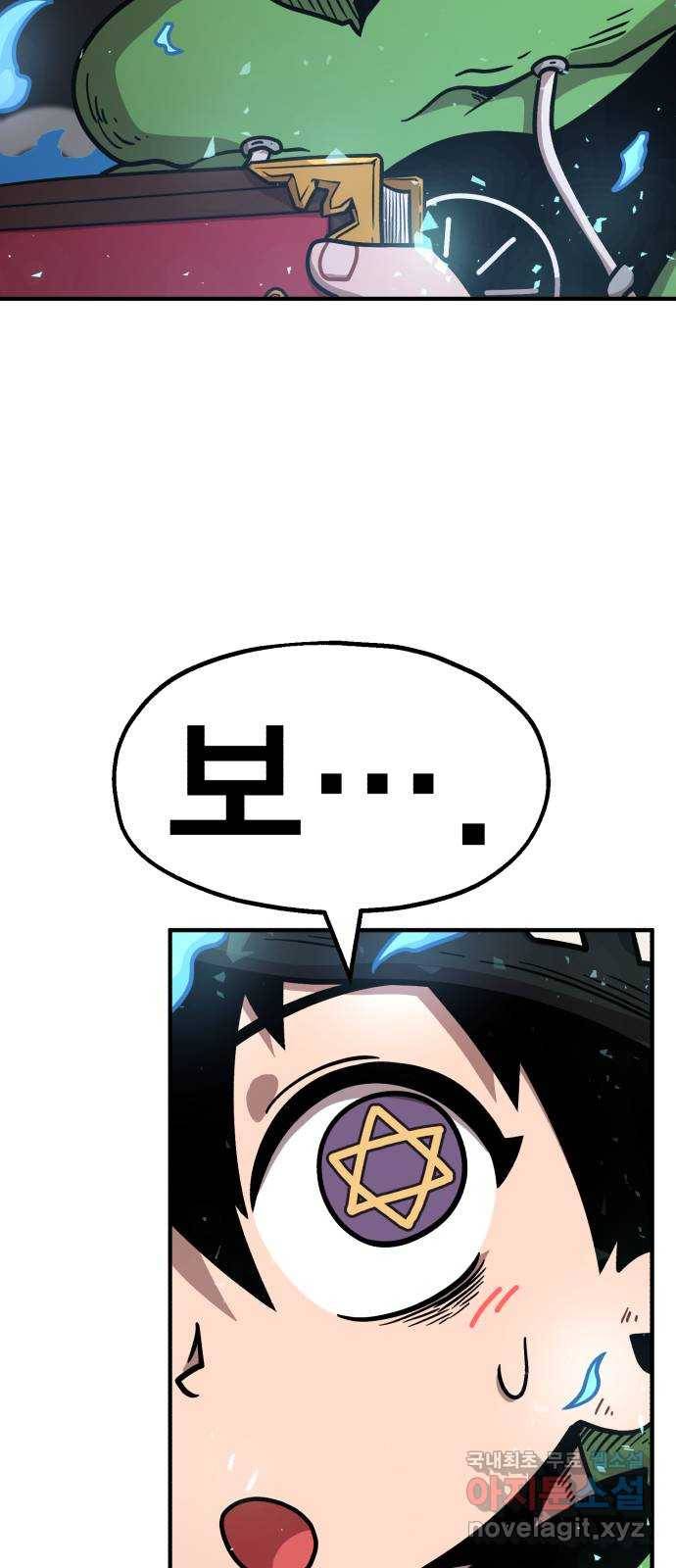 메트로 헌터 65. 문 너머의 존재 83