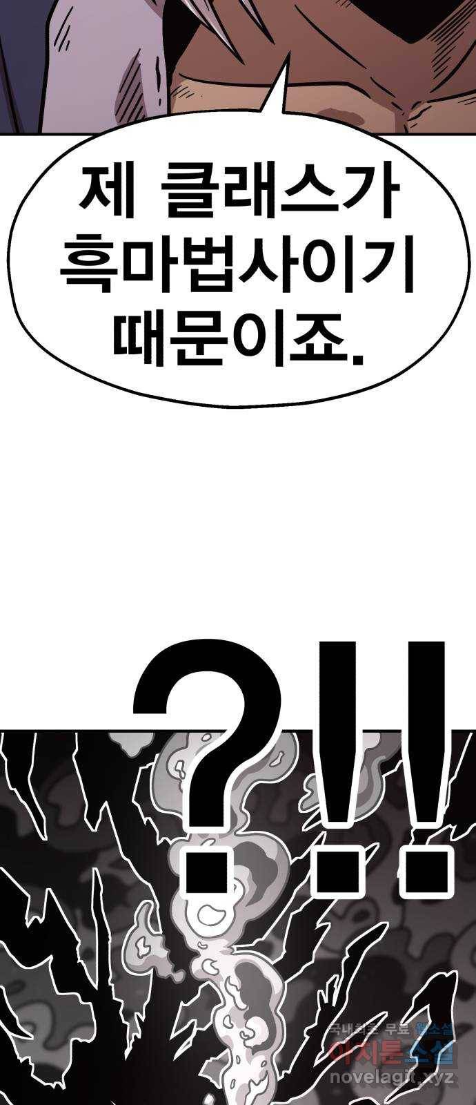 메트로 헌터 65. 문 너머의 존재 89