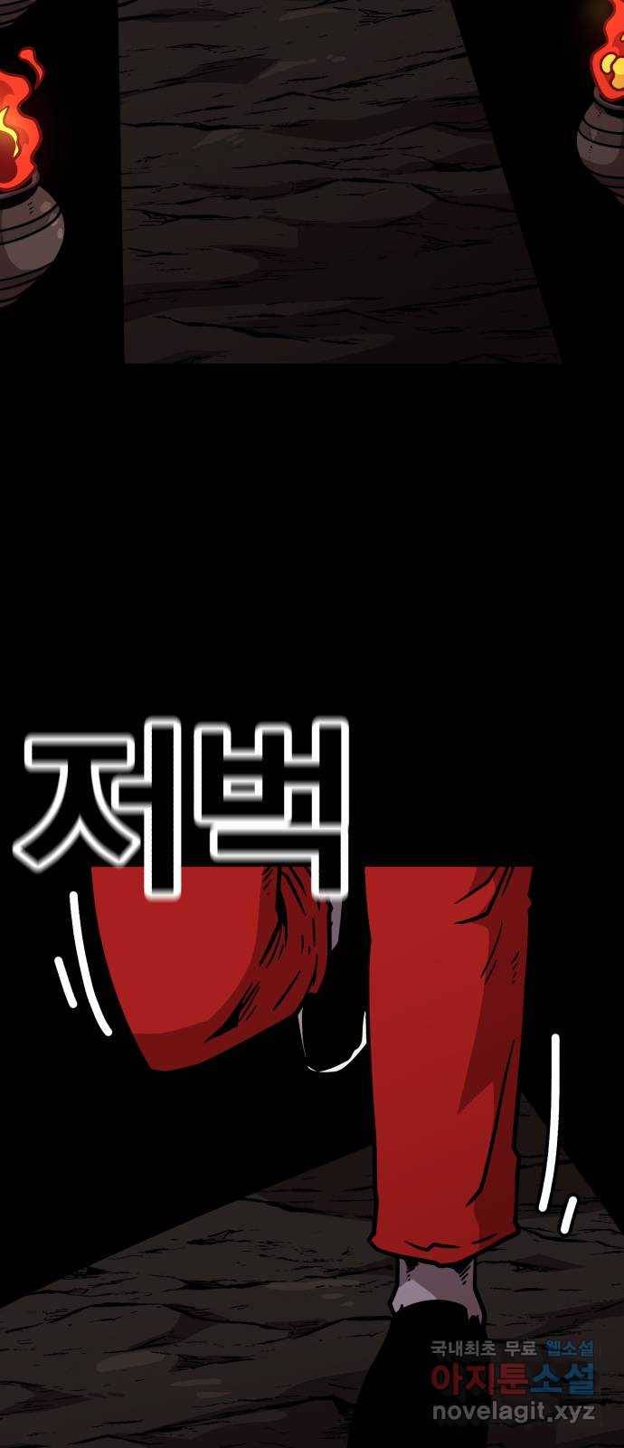 메트로 헌터 65. 문 너머의 존재 93