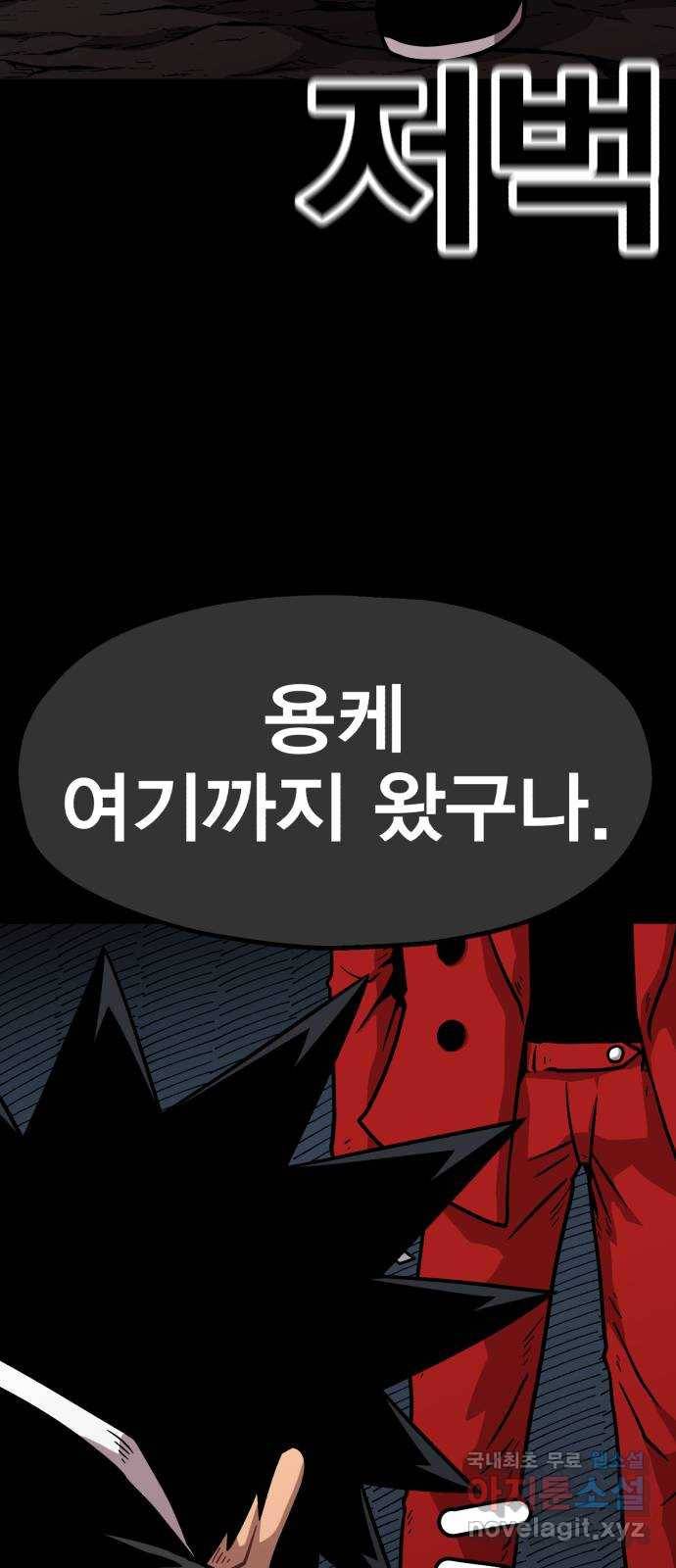 메트로 헌터 65. 문 너머의 존재 94