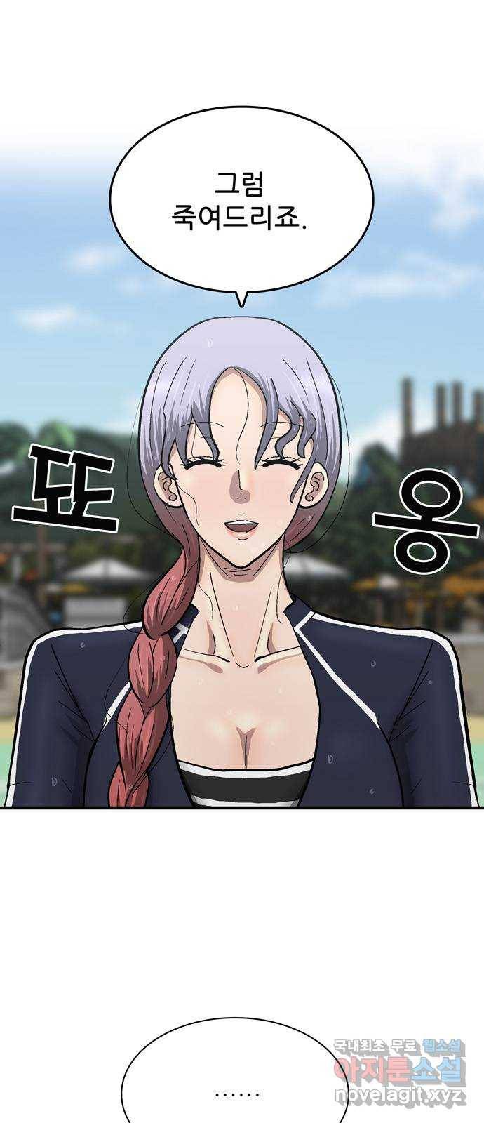 은둔코인 56화 1