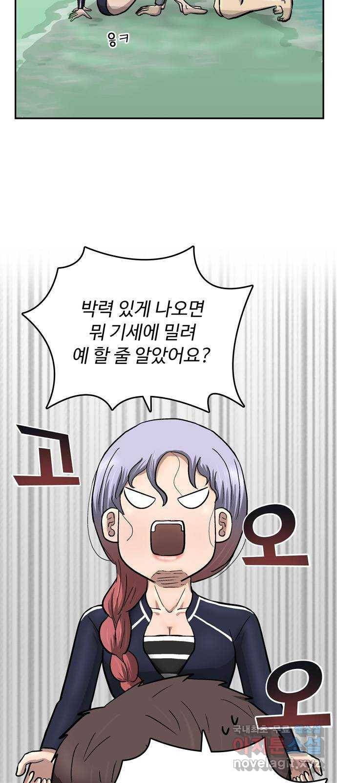 은둔코인 56화 3