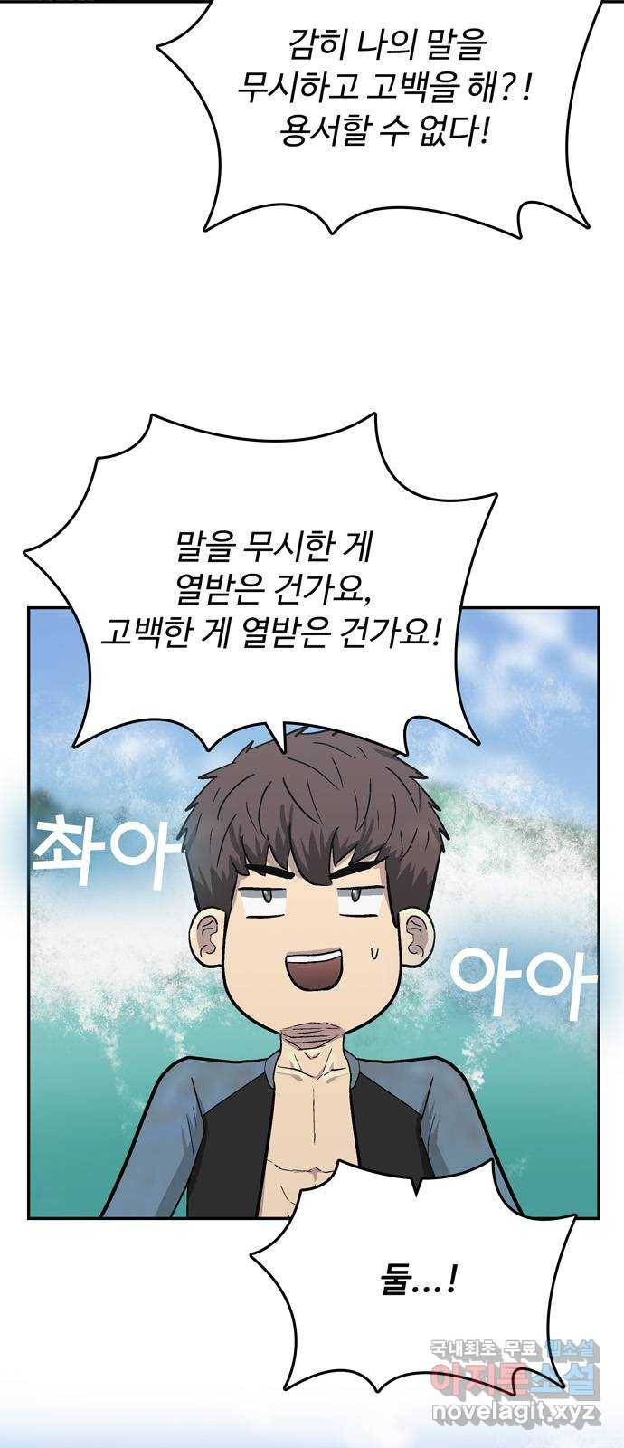 은둔코인 56화 4