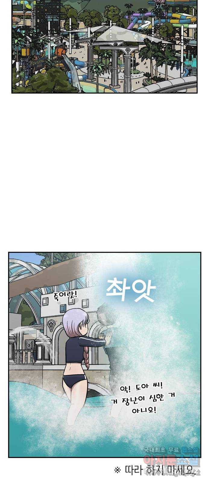 은둔코인 56화 7