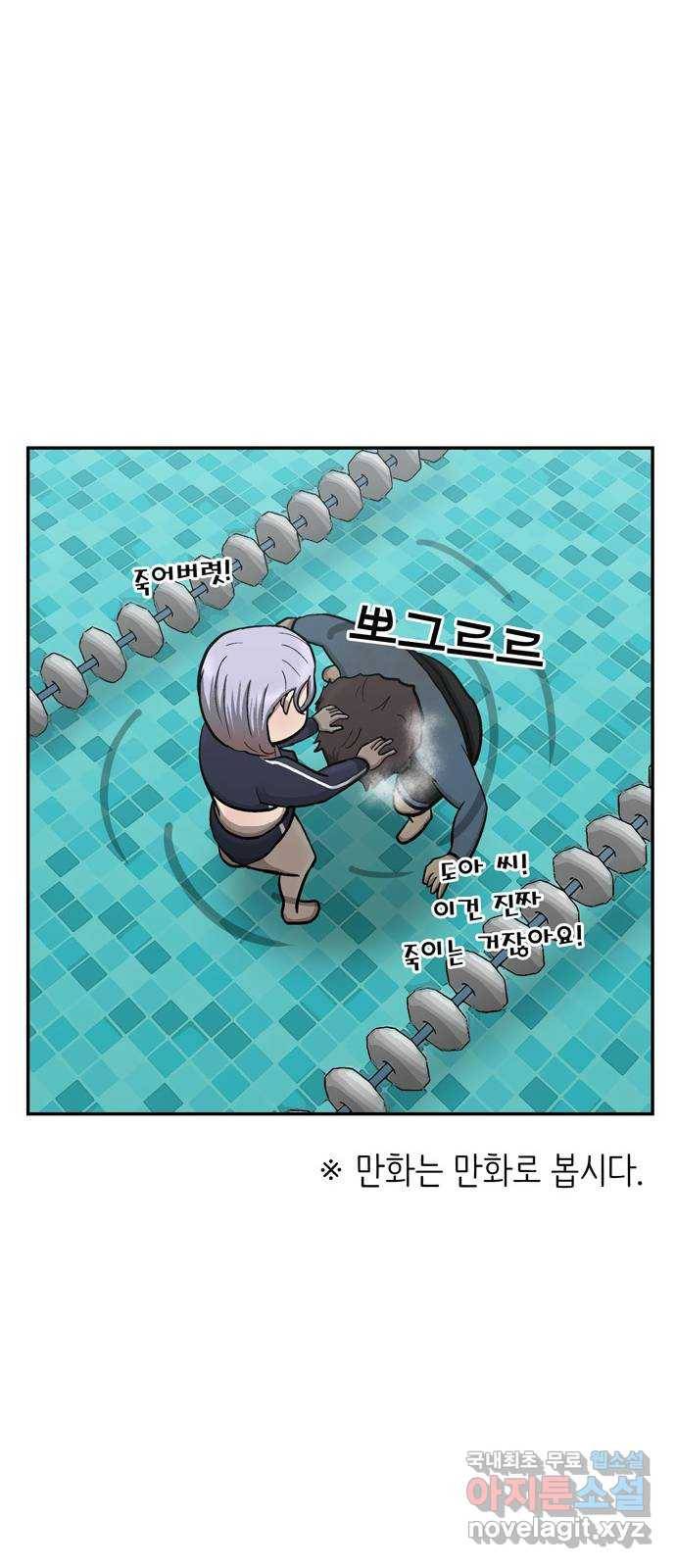 은둔코인 56화 8