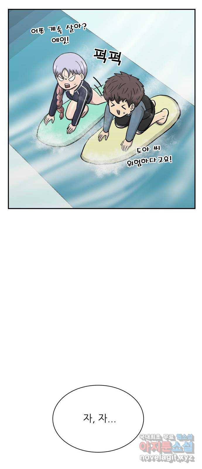 은둔코인 56화 9