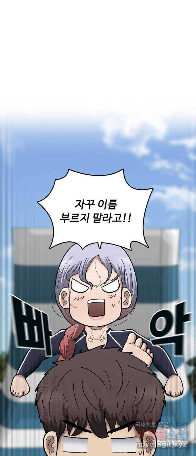 은둔코인 56화 10