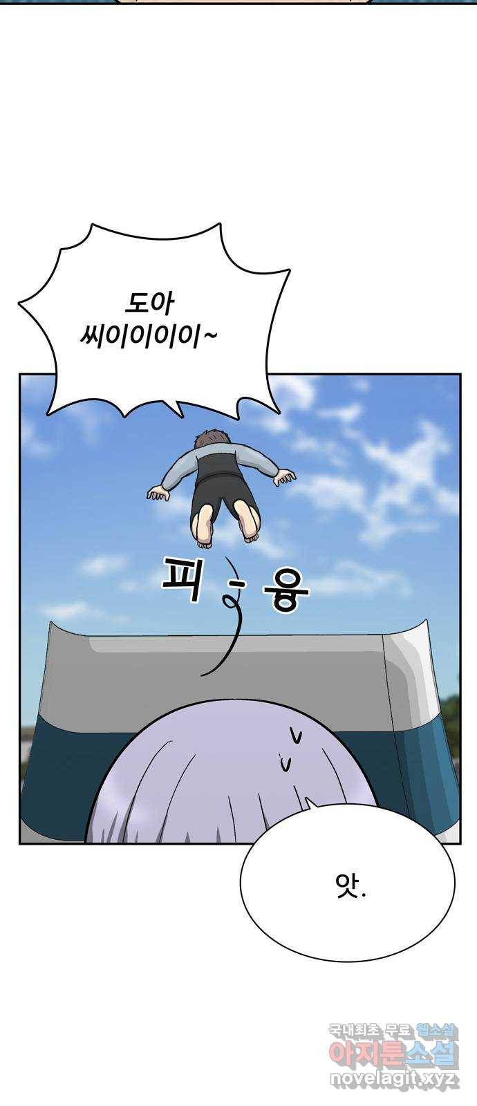 은둔코인 56화 11