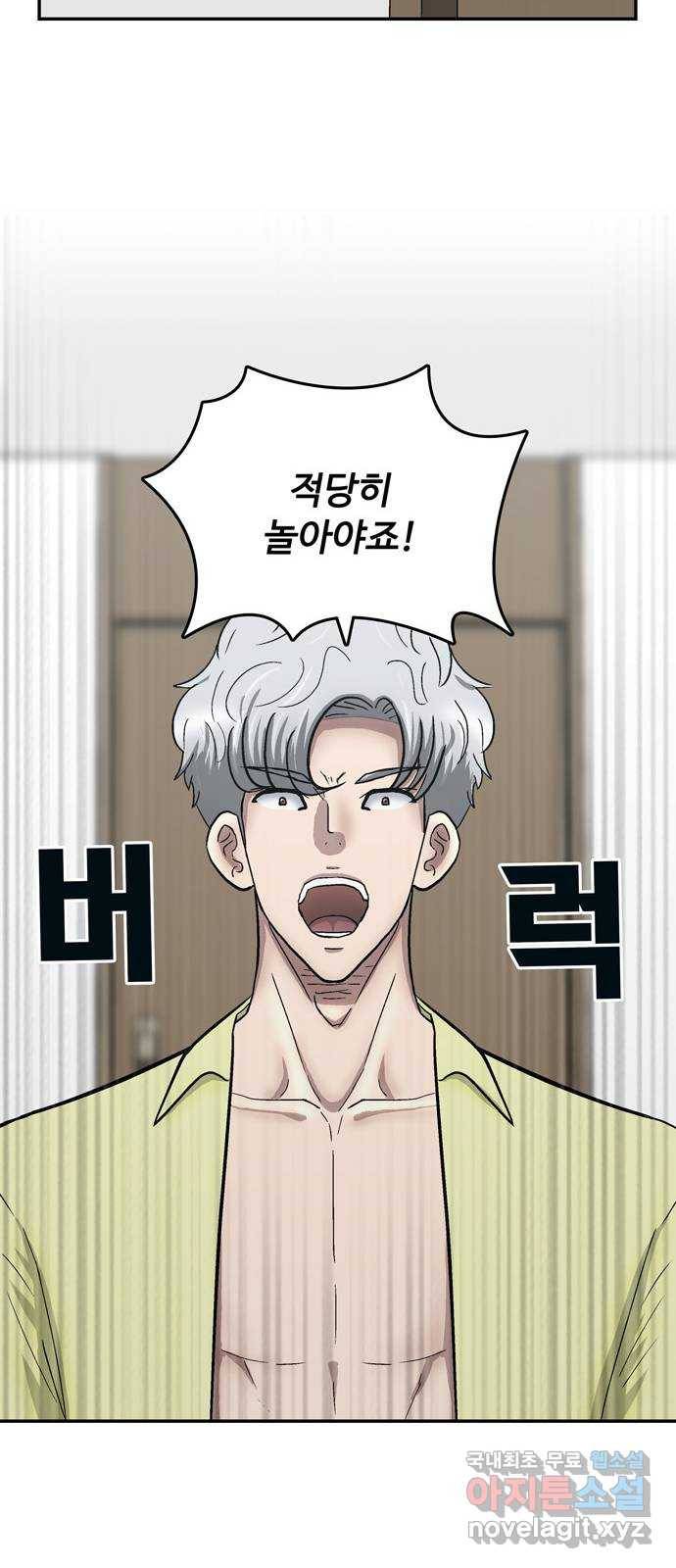 은둔코인 56화 13