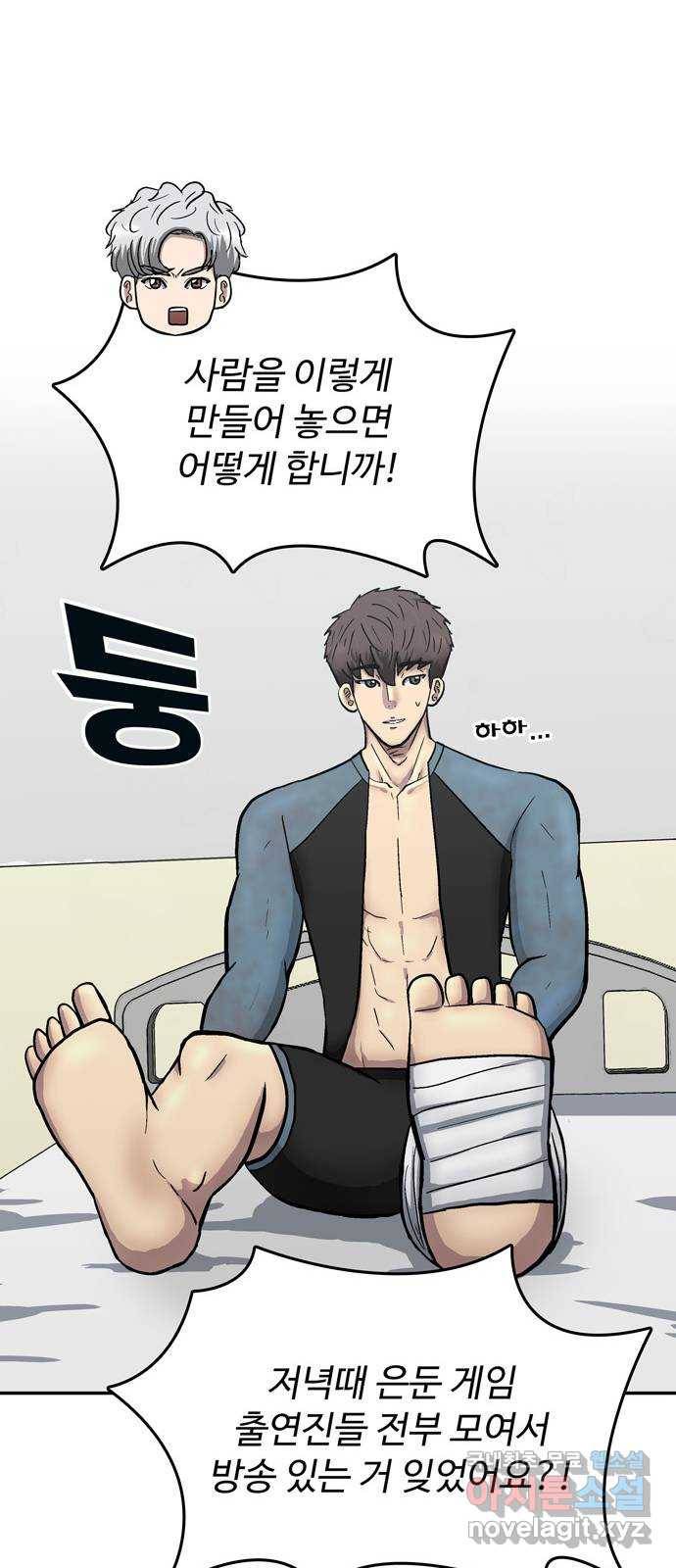 은둔코인 56화 14