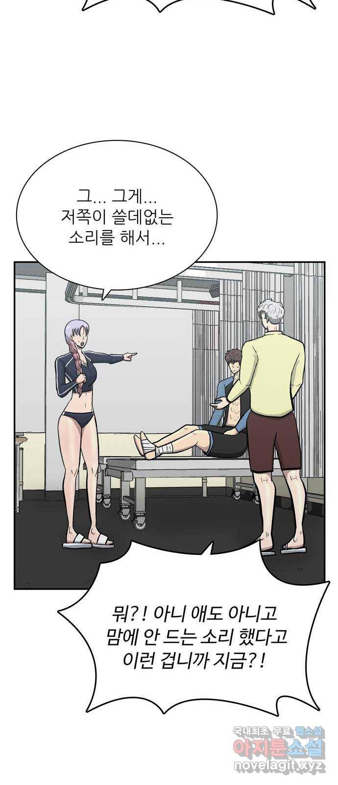 은둔코인 56화 15
