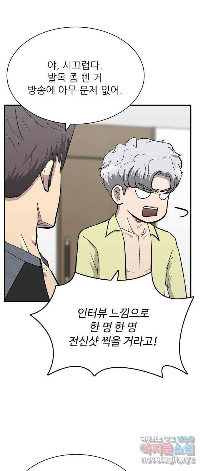 은둔코인 56화 16