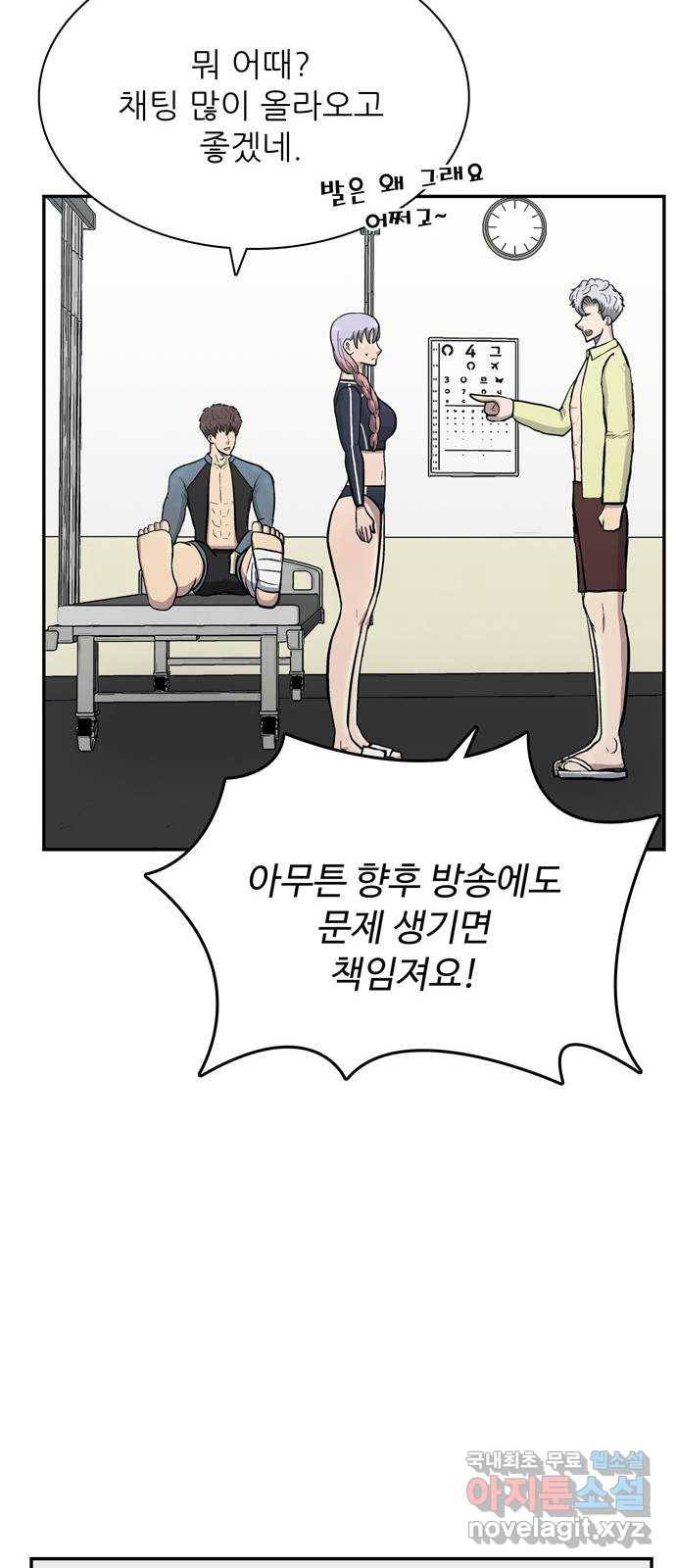 은둔코인 56화 17