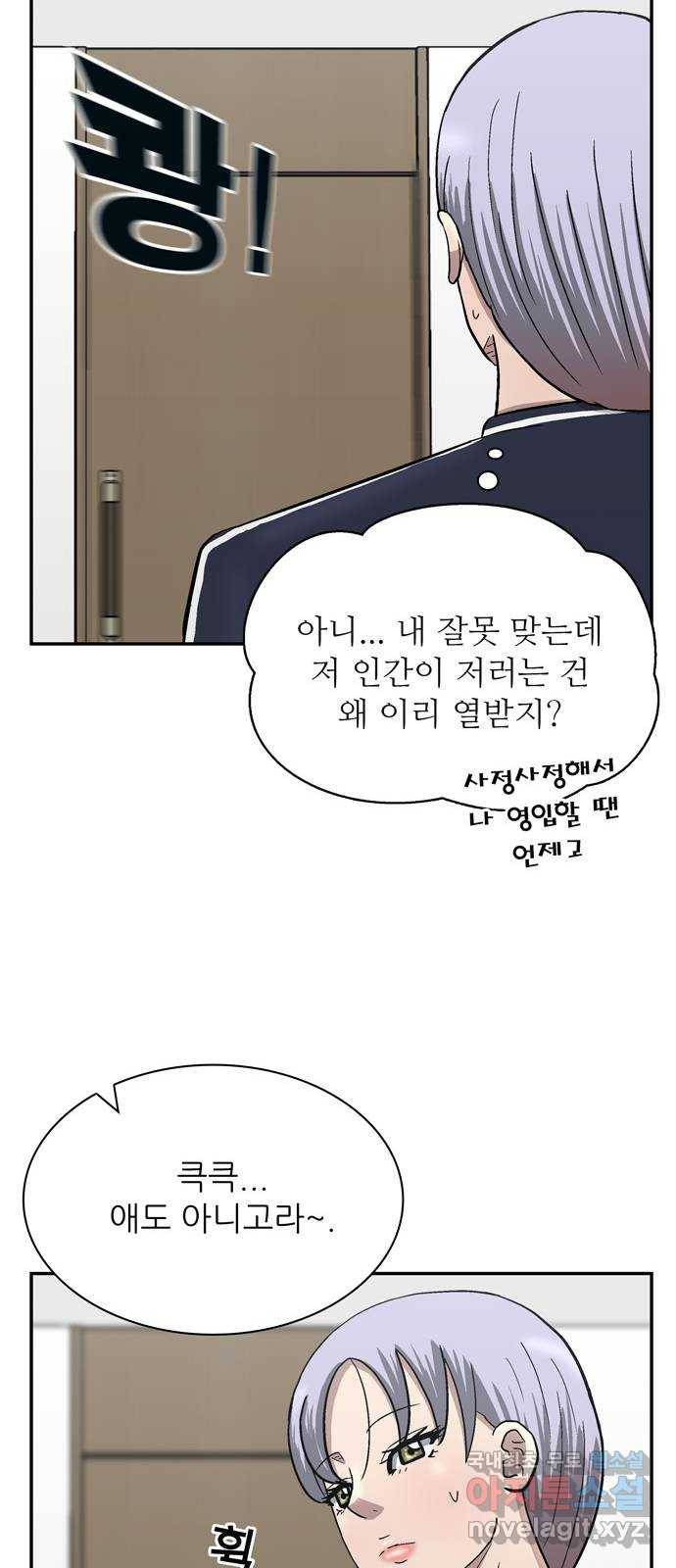 은둔코인 56화 18