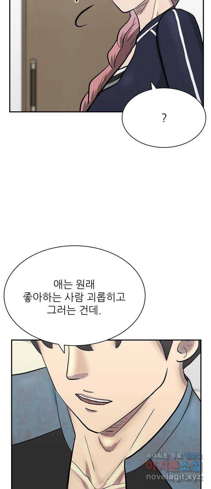 은둔코인 56화 19