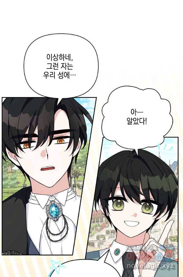 악당 공작가의 실세 막내딸입니다 16화 5
