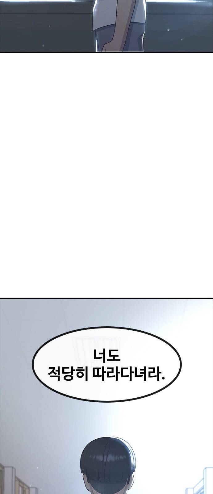 최면학교 57. 역지사지와 신뢰 4