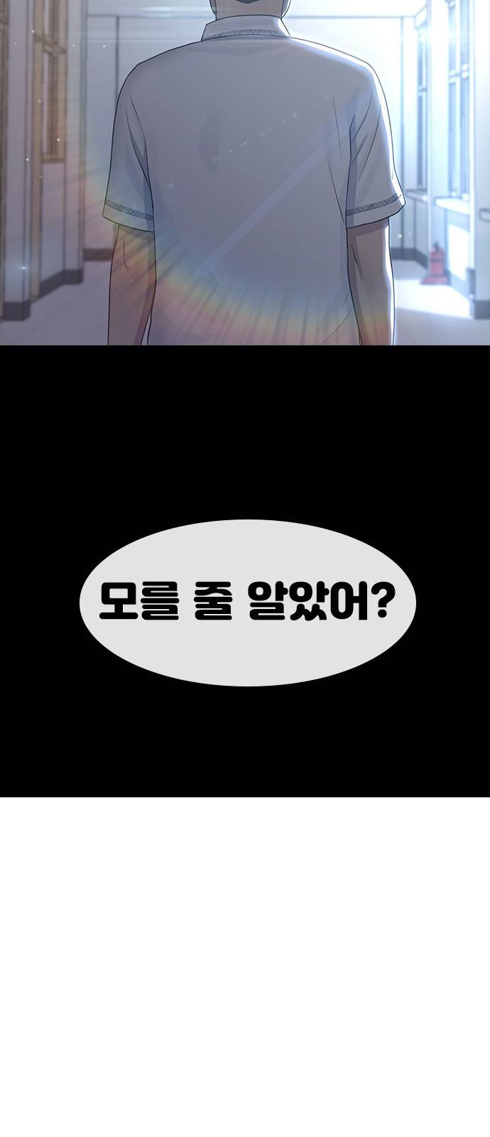 최면학교 57. 역지사지와 신뢰 5
