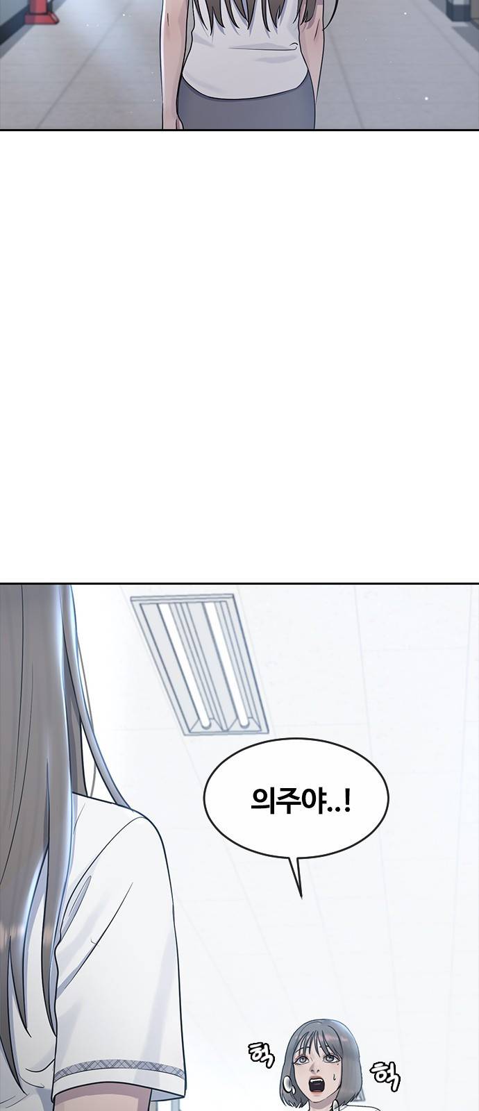 최면학교 57. 역지사지와 신뢰 9