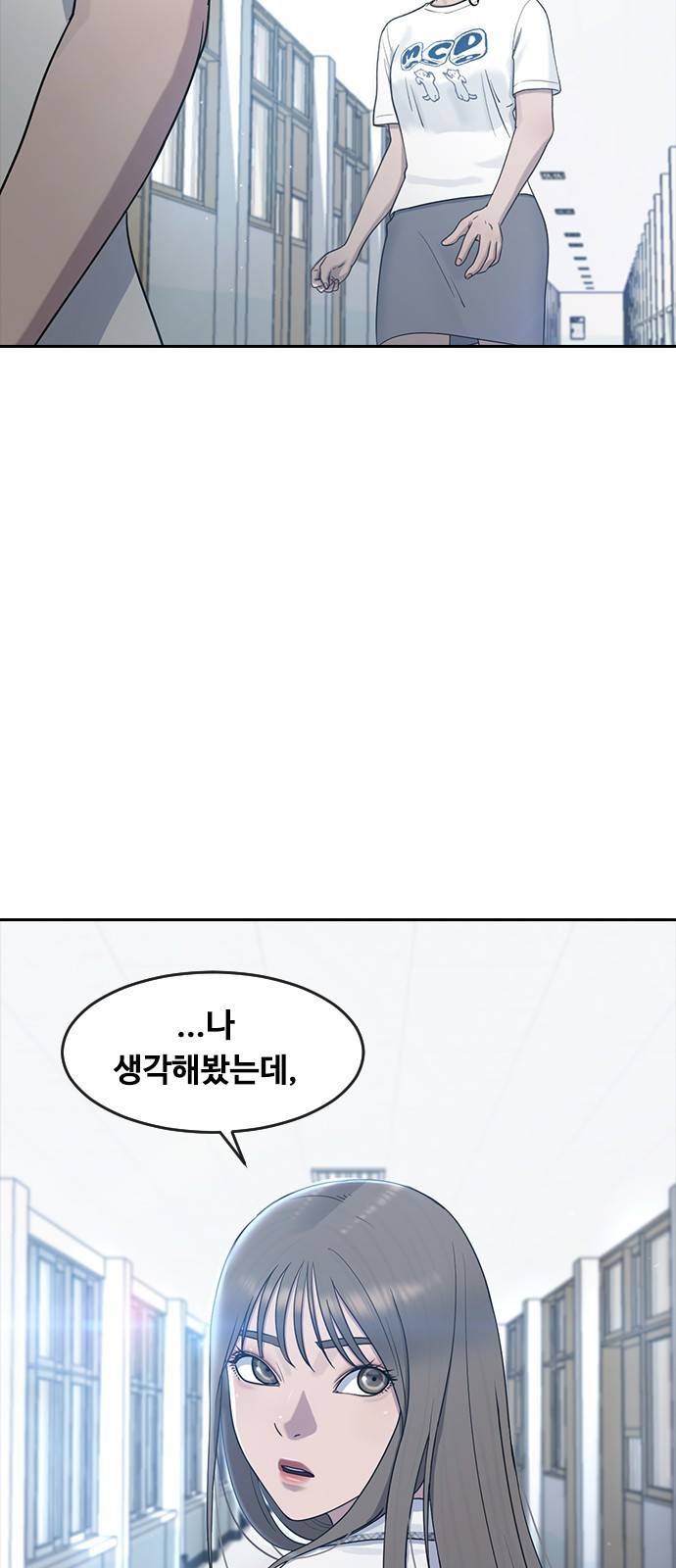 최면학교 57. 역지사지와 신뢰 10