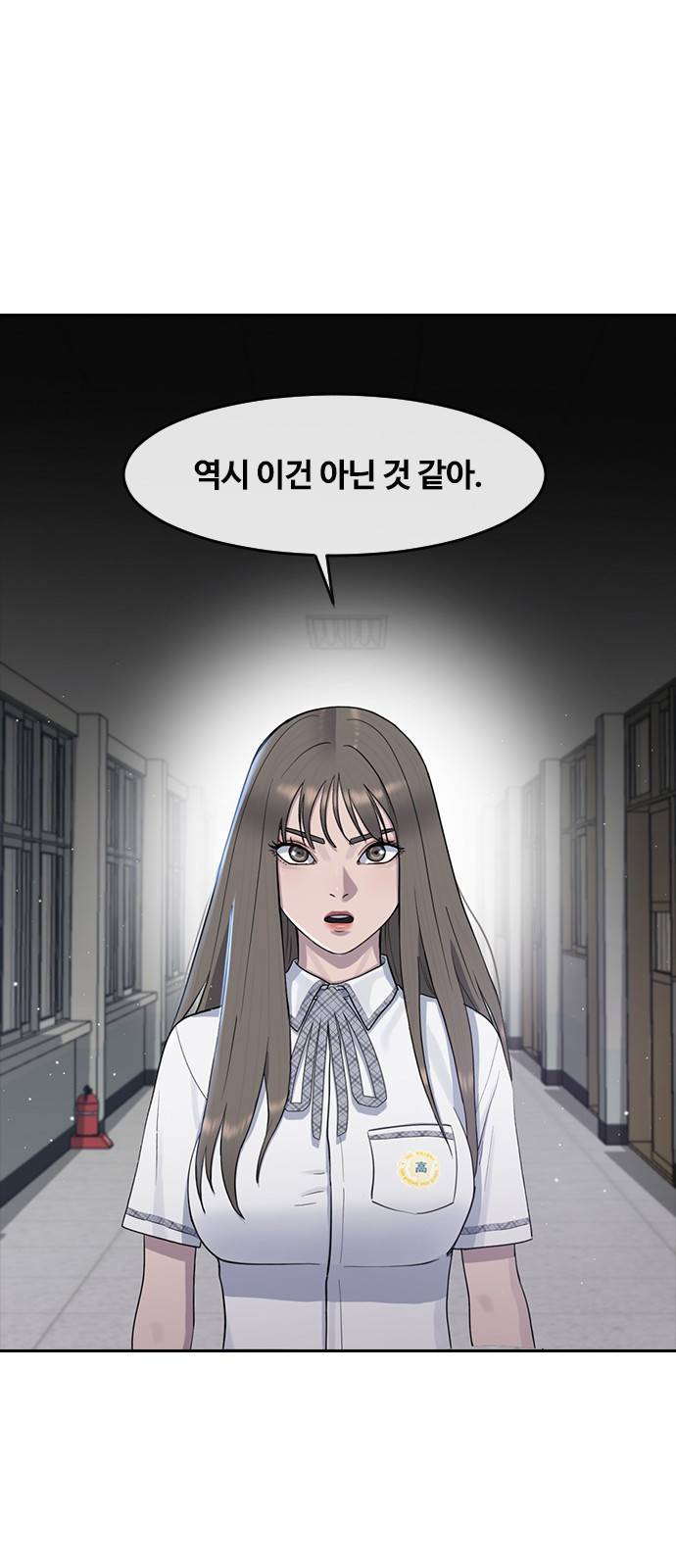 최면학교 57. 역지사지와 신뢰 12