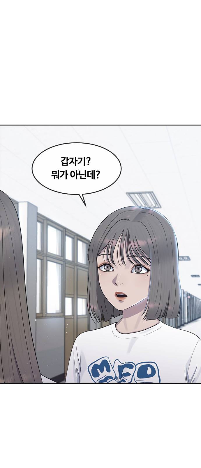 최면학교 57. 역지사지와 신뢰 13