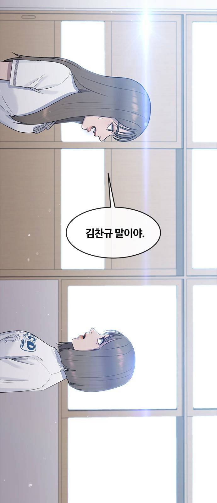최면학교 57. 역지사지와 신뢰 16