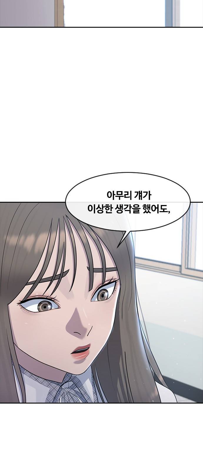 최면학교 57. 역지사지와 신뢰 17