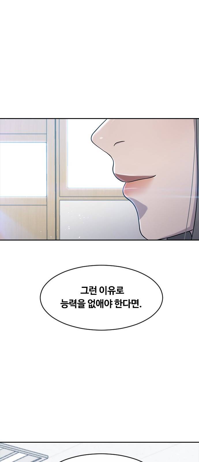 최면학교 57. 역지사지와 신뢰 20