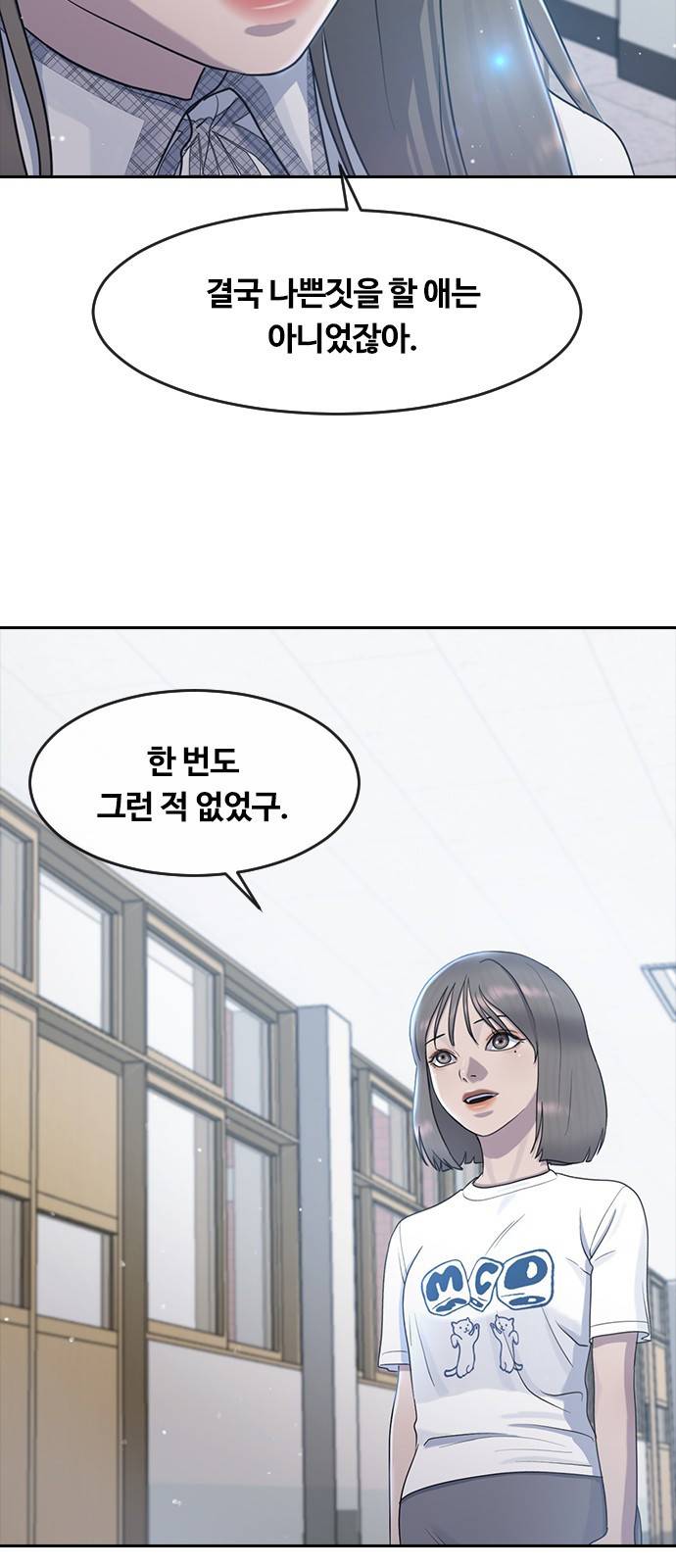 최면학교 57. 역지사지와 신뢰 23
