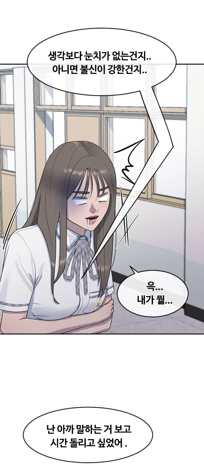 최면학교 57. 역지사지와 신뢰 25