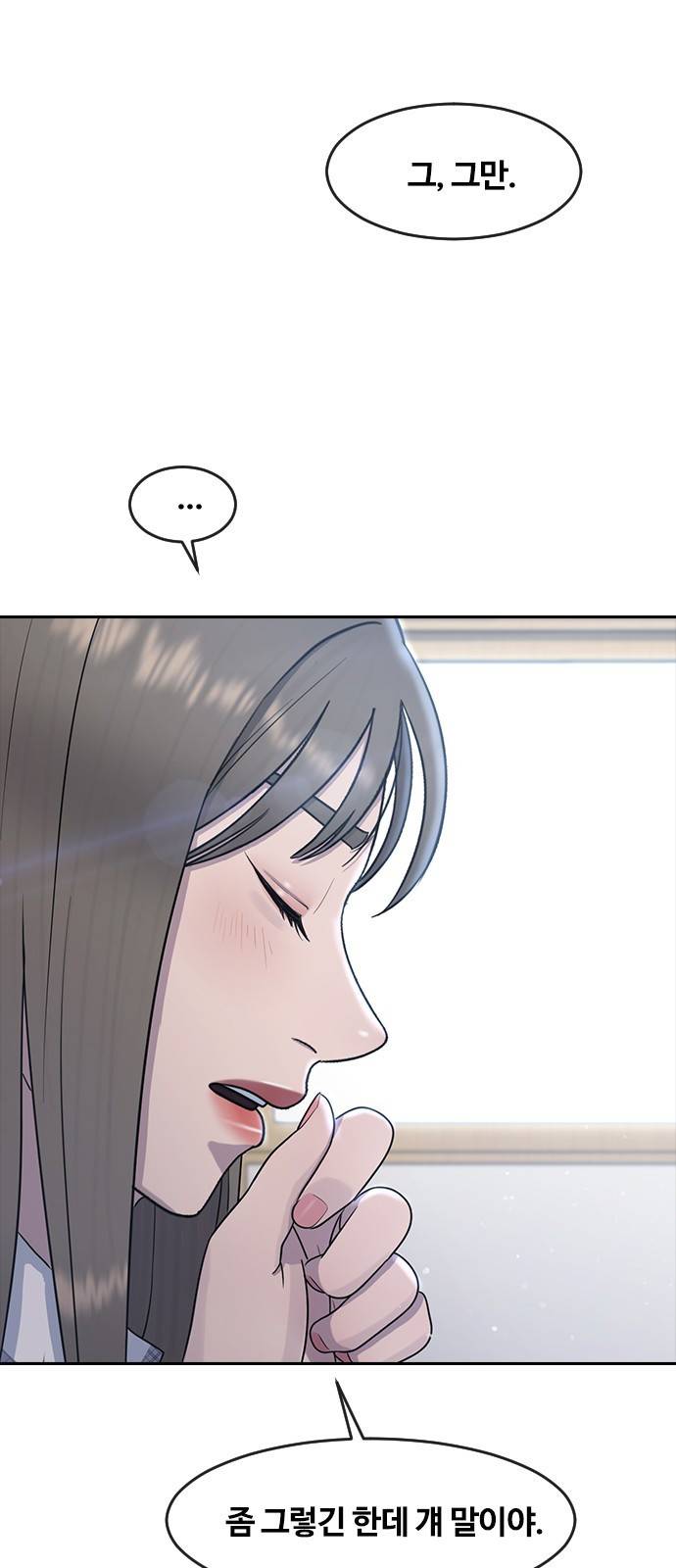 최면학교 57. 역지사지와 신뢰 26