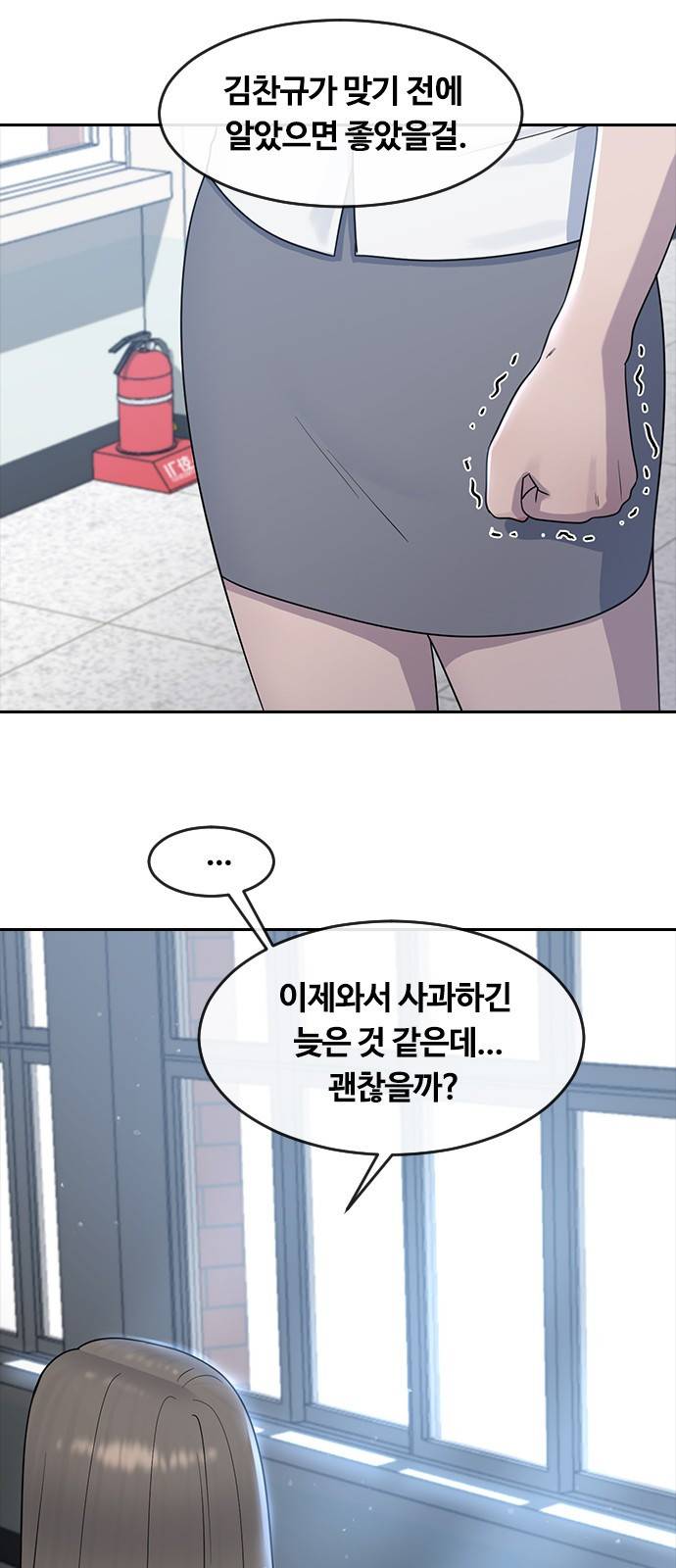 최면학교 57. 역지사지와 신뢰 29