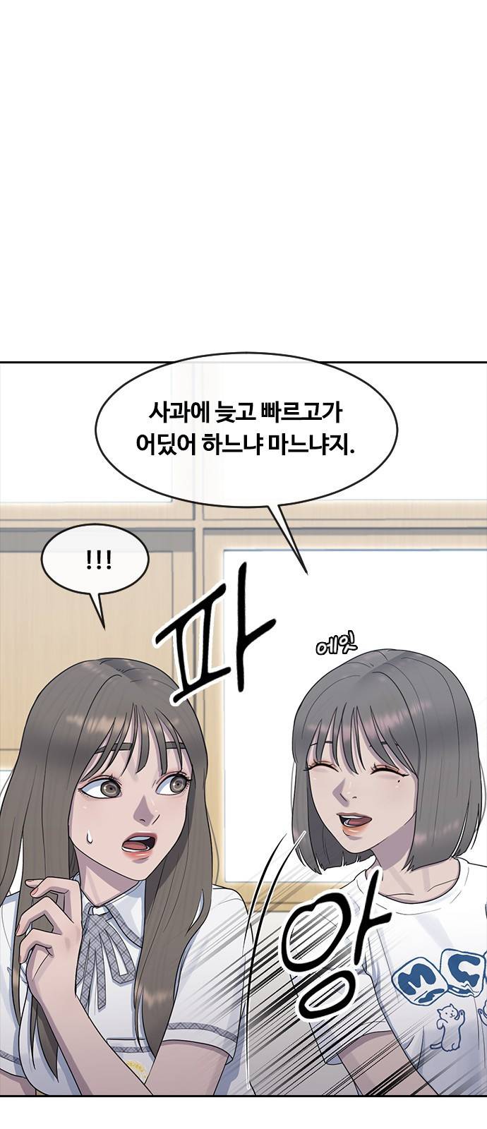 최면학교 57. 역지사지와 신뢰 31