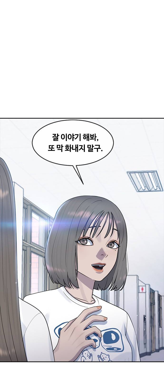 최면학교 57. 역지사지와 신뢰 32