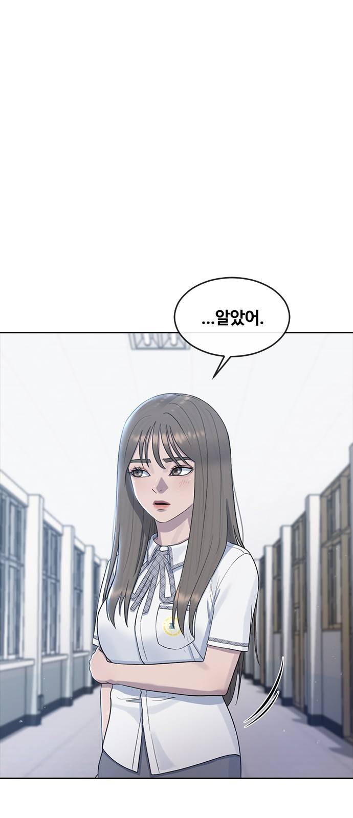최면학교 57. 역지사지와 신뢰 33