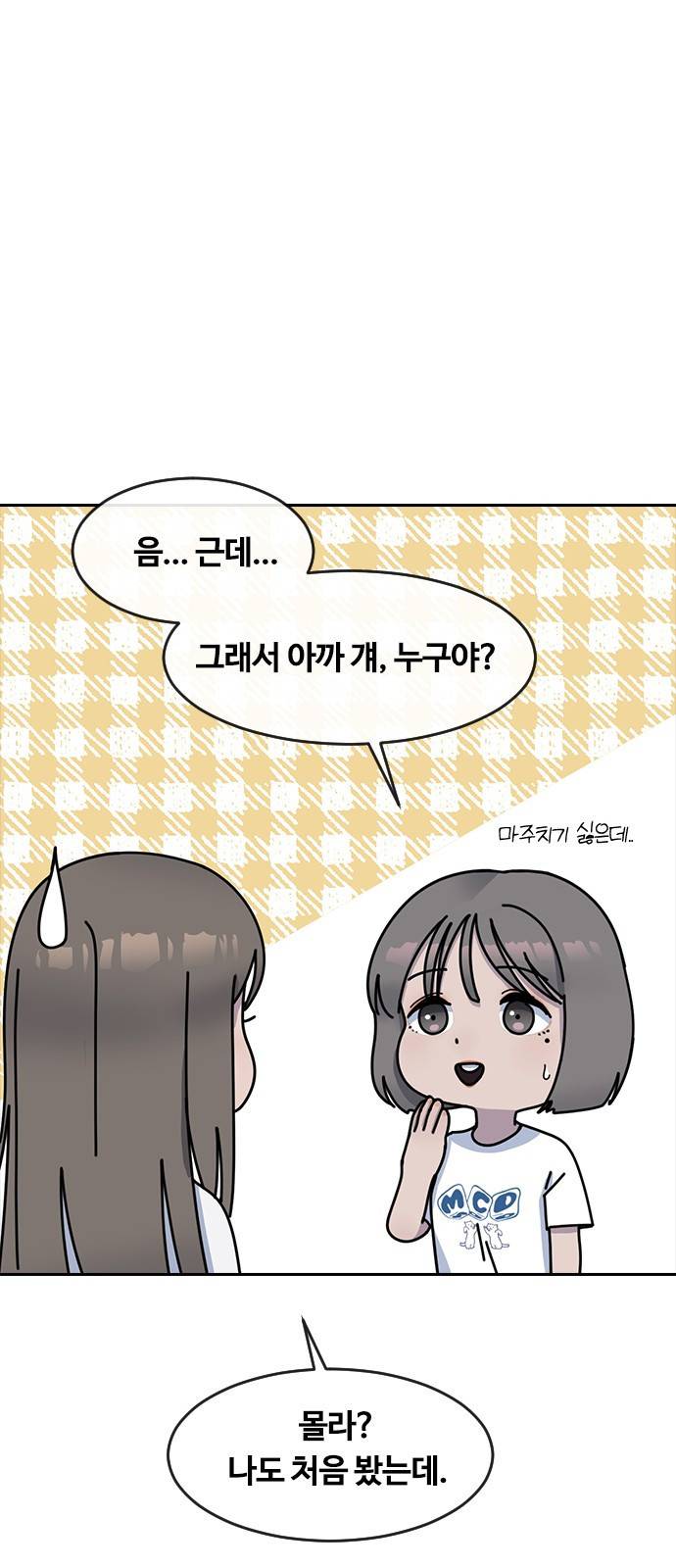 최면학교 57. 역지사지와 신뢰 34