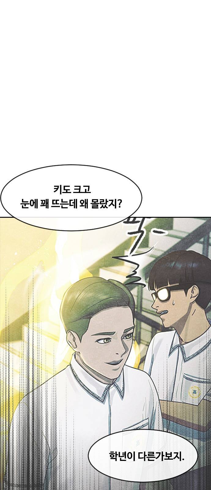최면학교 57. 역지사지와 신뢰 35
