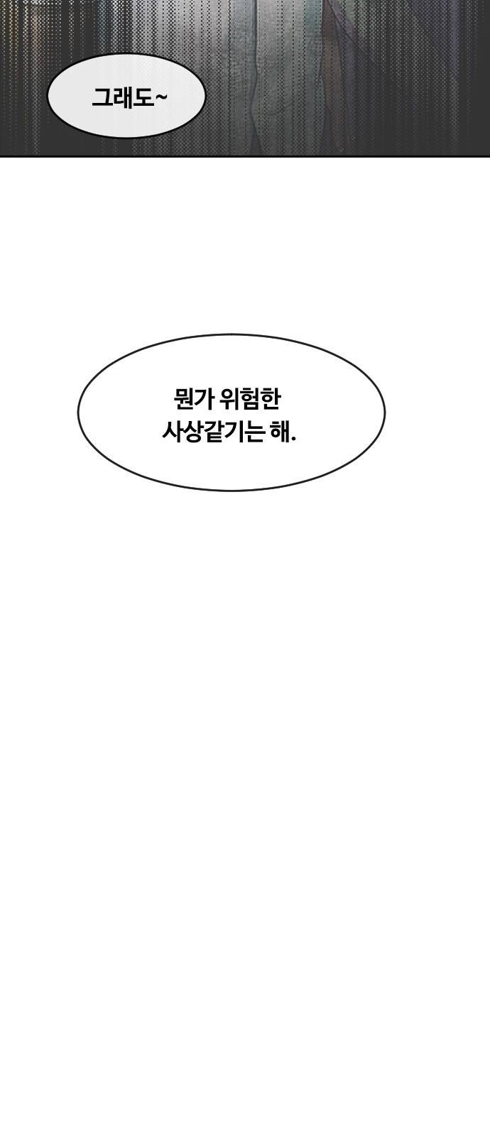 최면학교 57. 역지사지와 신뢰 36