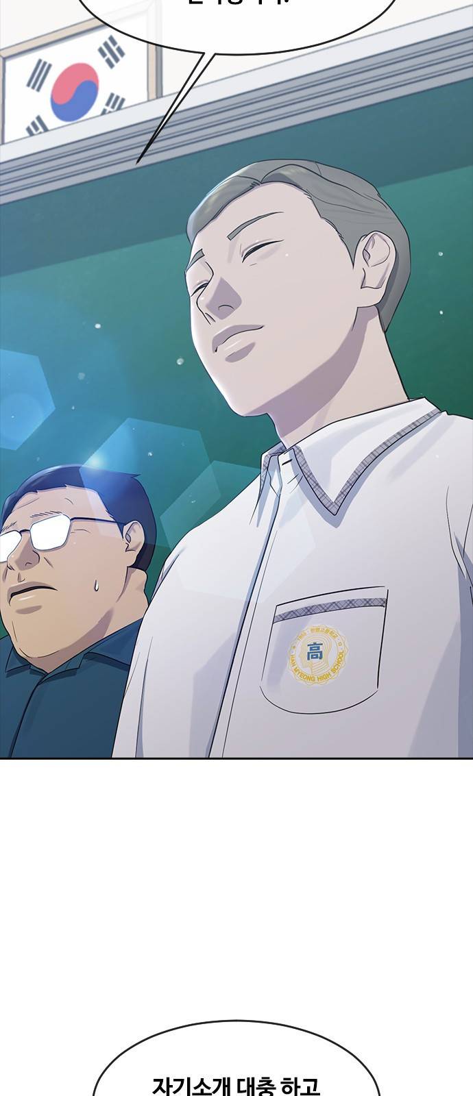 최면학교 57. 역지사지와 신뢰 39