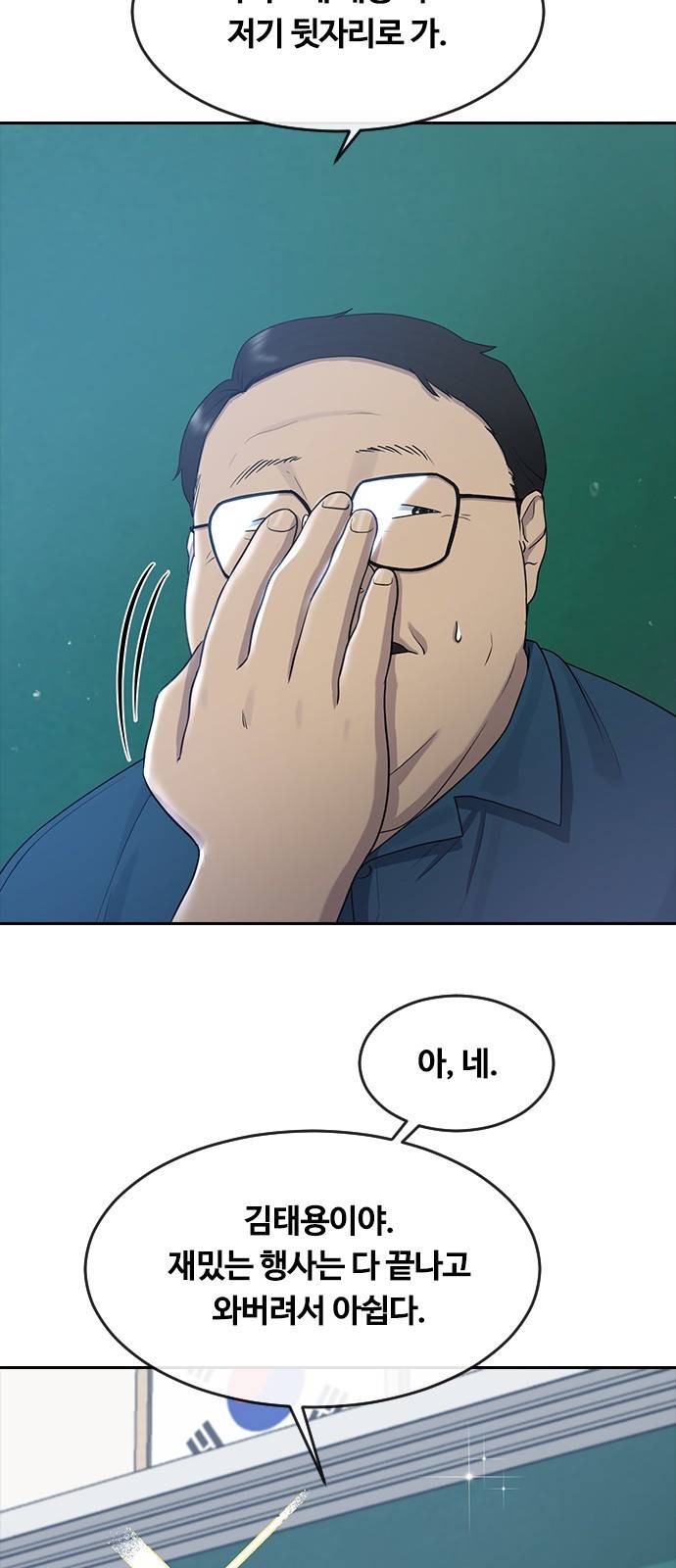 최면학교 57. 역지사지와 신뢰 40