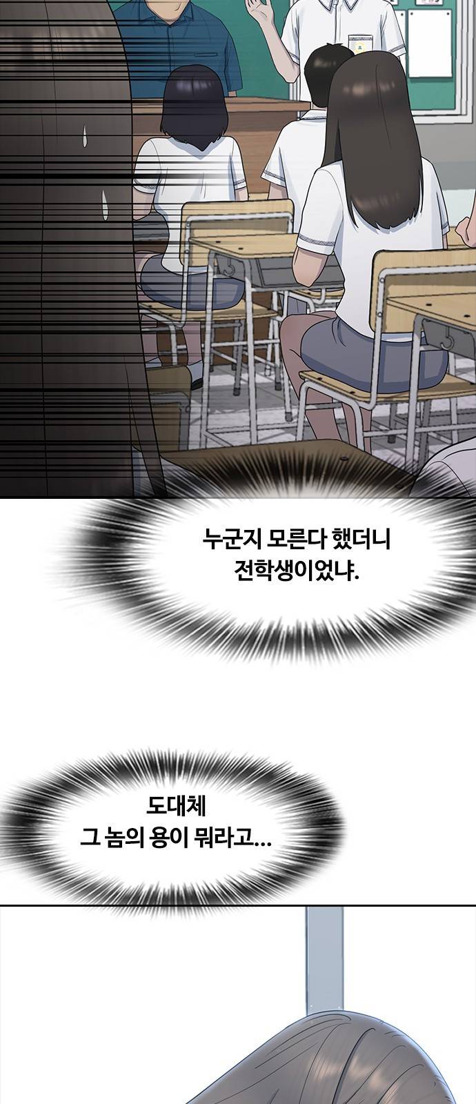 최면학교 57. 역지사지와 신뢰 42