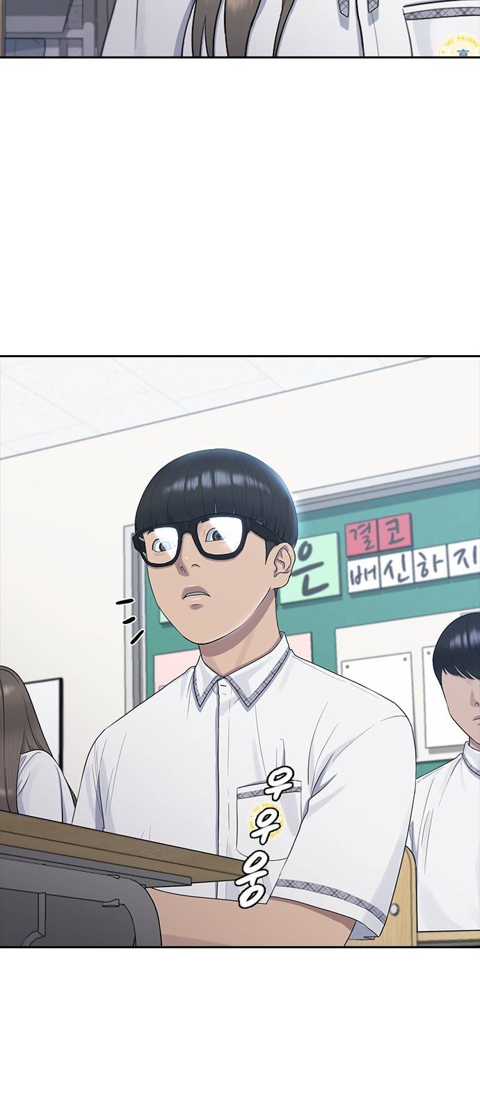최면학교 57. 역지사지와 신뢰 51