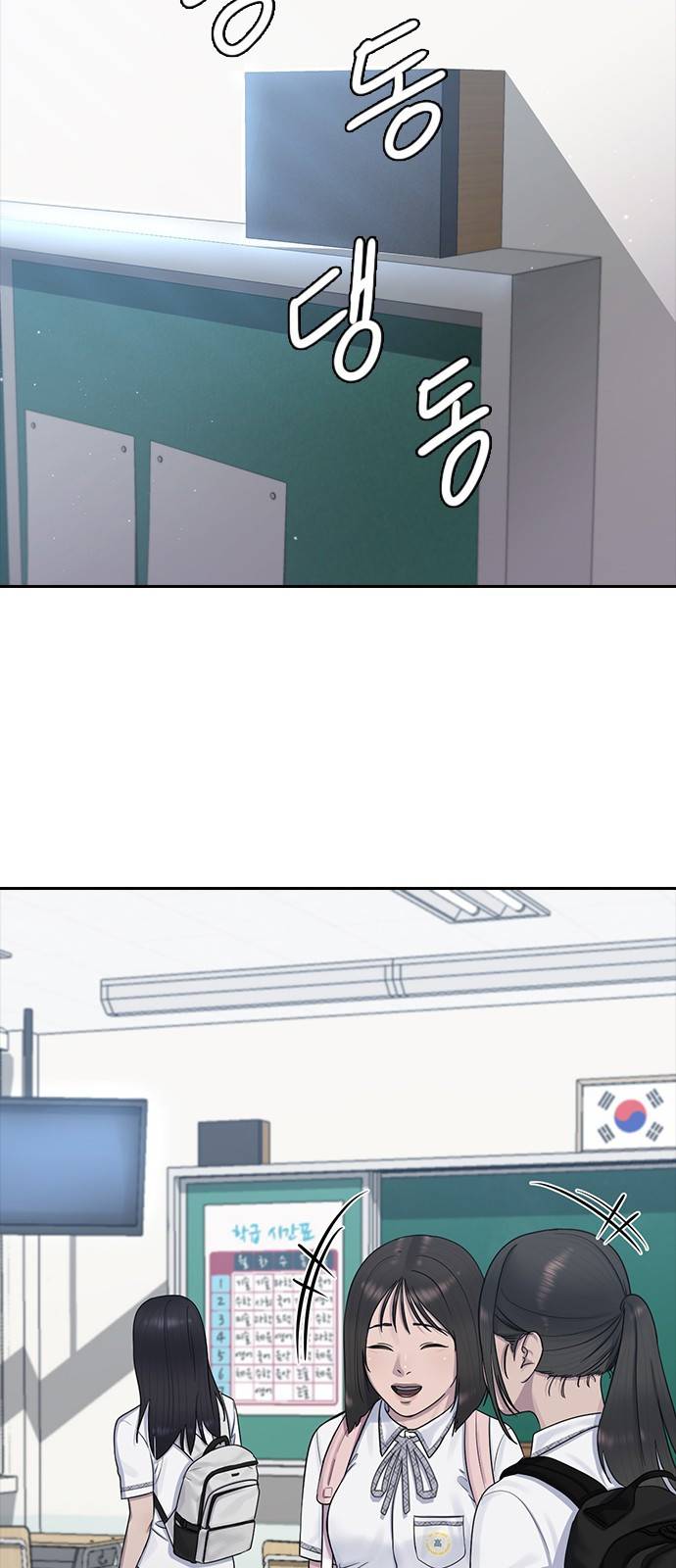 최면학교 57. 역지사지와 신뢰 57