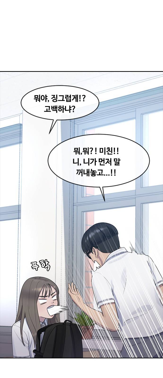 최면학교 57. 역지사지와 신뢰 63