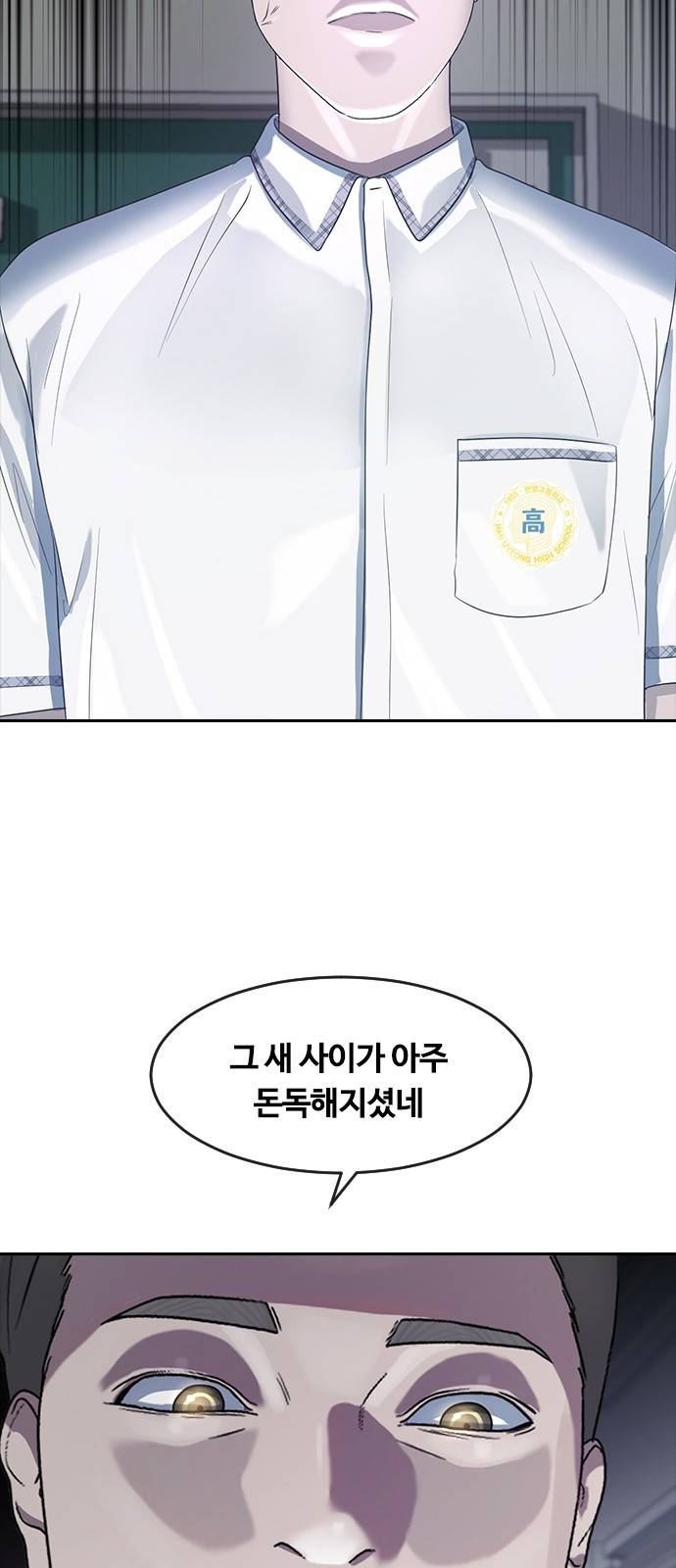최면학교 57. 역지사지와 신뢰 73