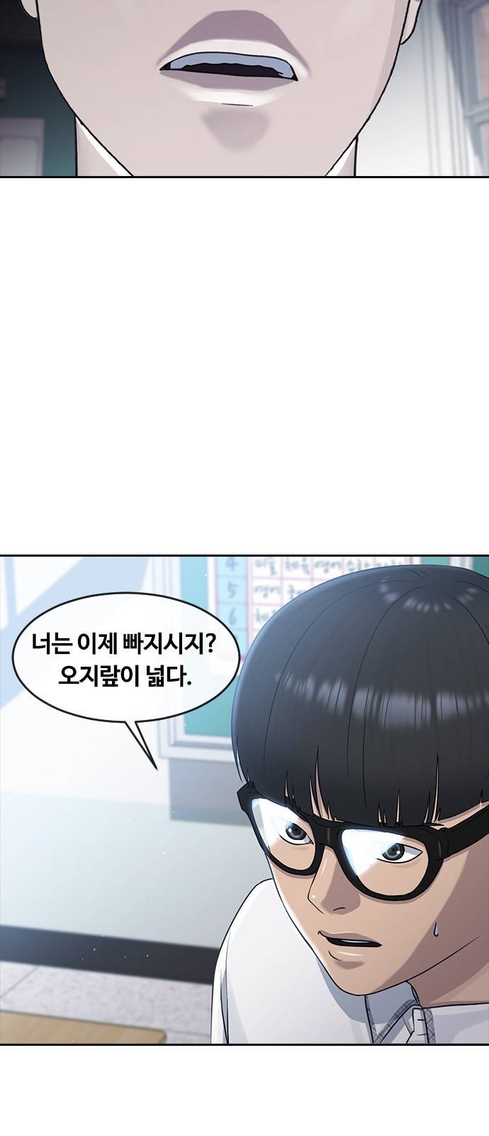 최면학교 57. 역지사지와 신뢰 74